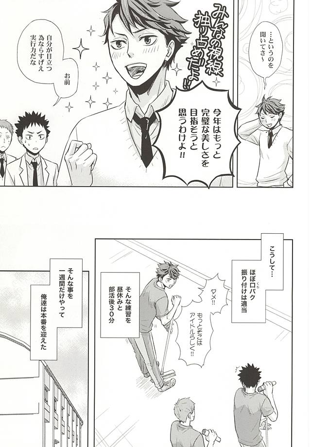 Zettai Ace !! Team:B page 7 full