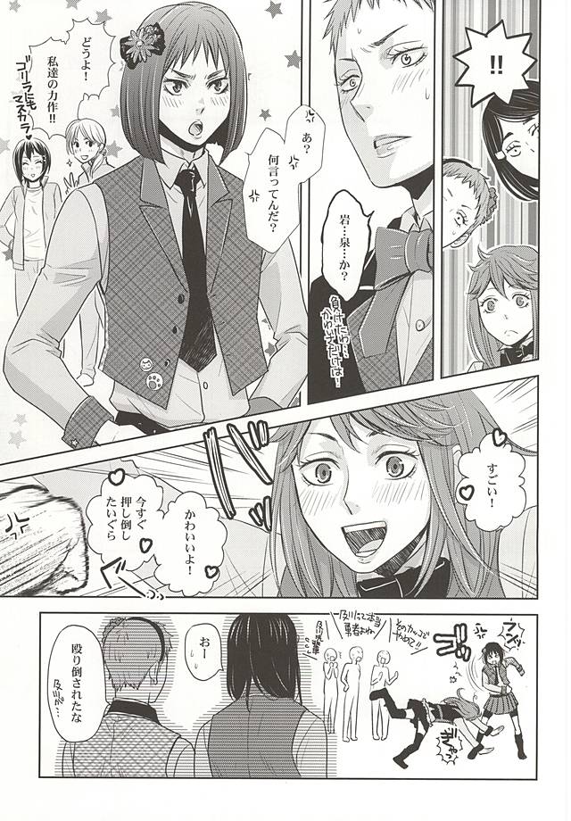 Zettai Ace !! Team:B page 9 full