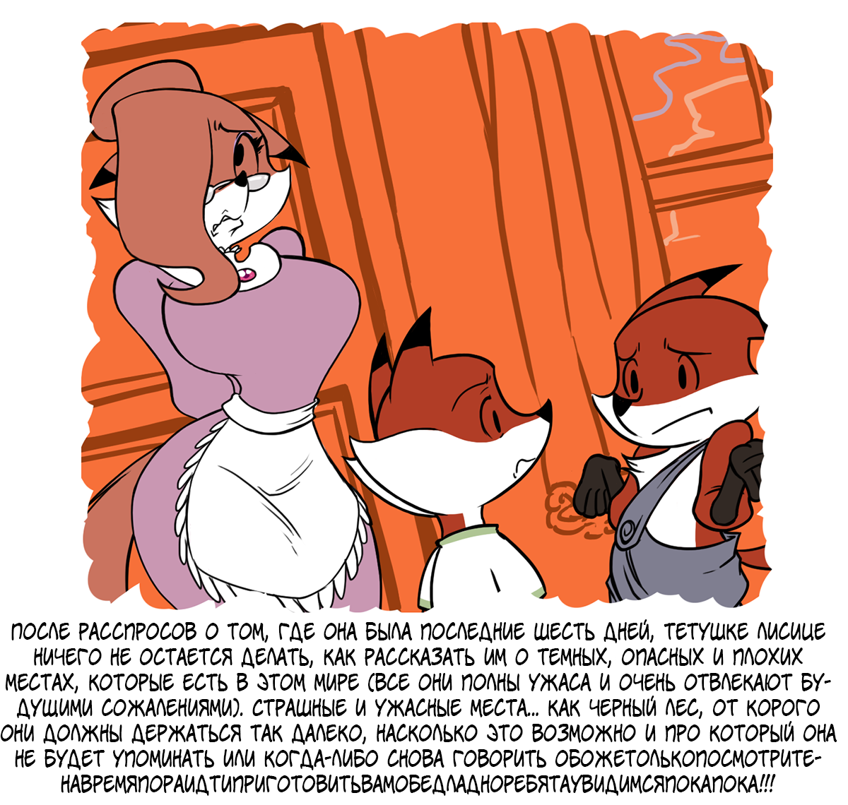 Aunite Vixen + Dealing with predators page 11 full