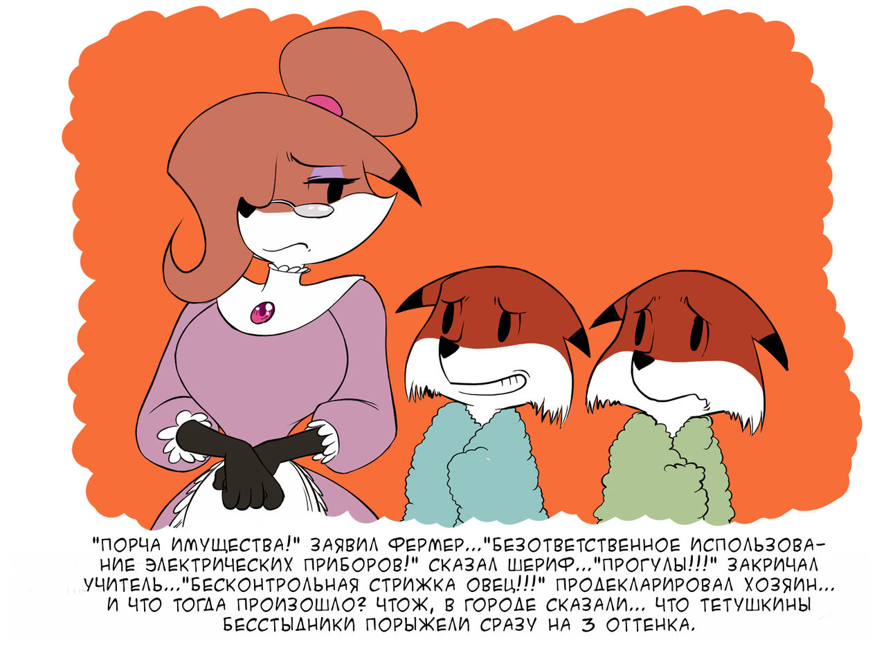 Aunite Vixen + Dealing with predators page 2 full
