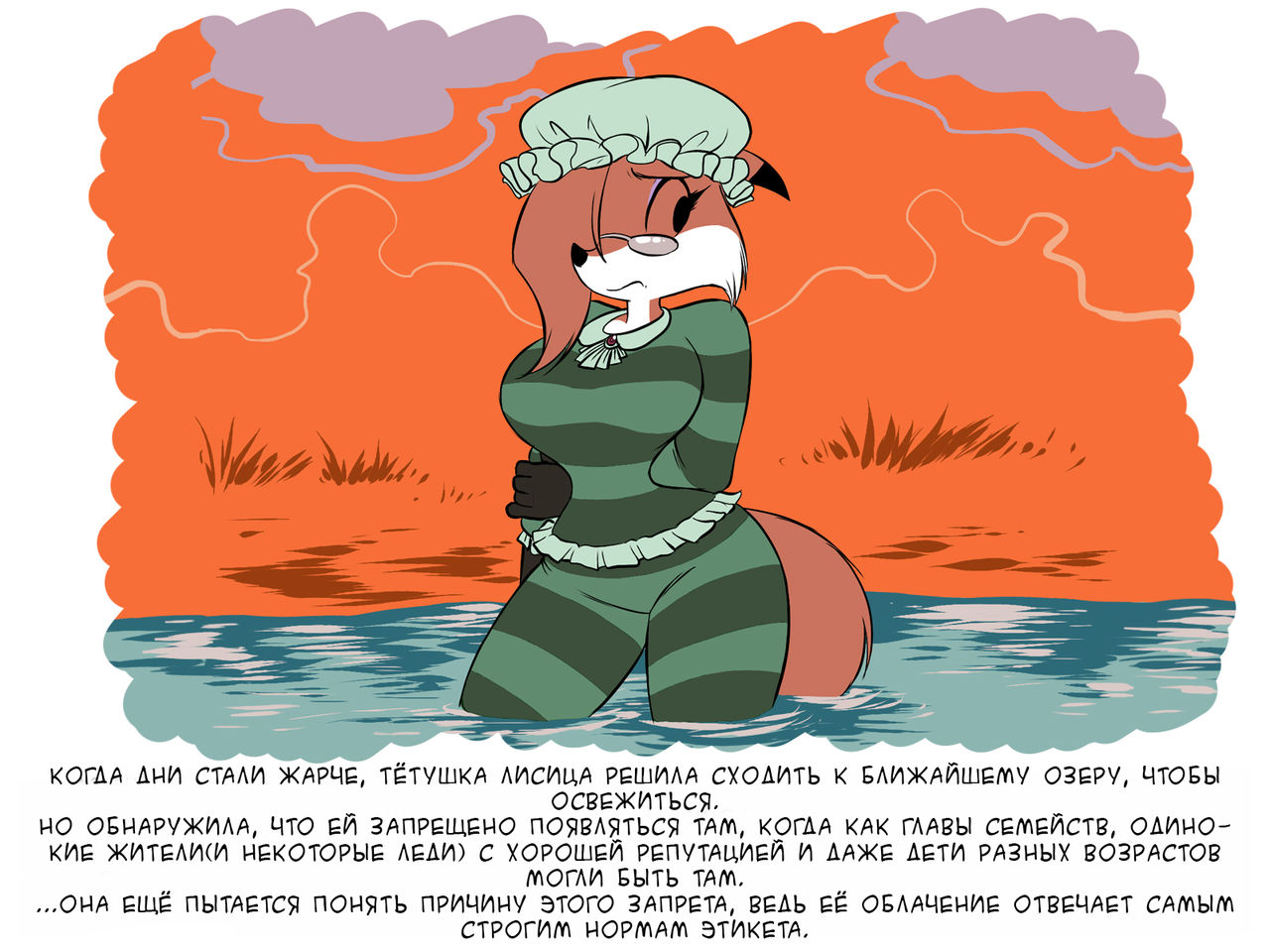 Aunite Vixen + Dealing with predators page 3 full