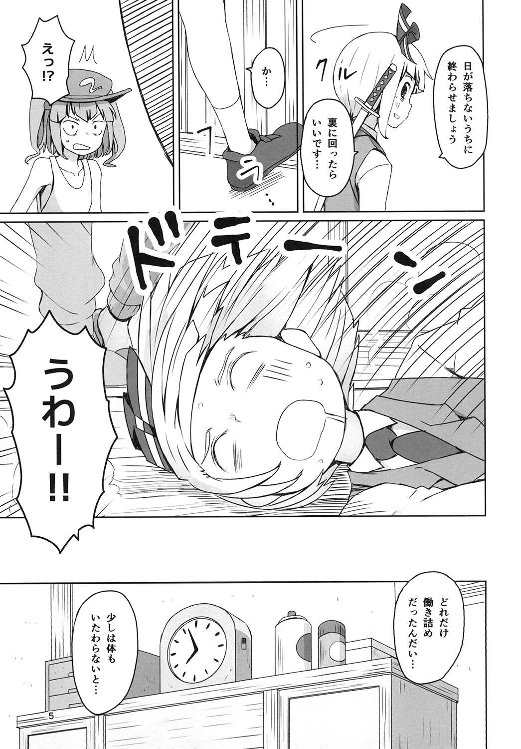 Touhou Hiroukan page 7 full