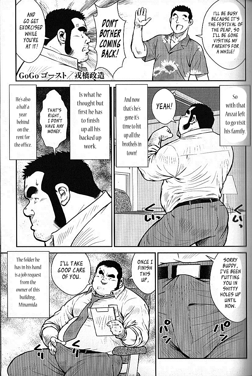 Go Go Ghost 4 page 1 full