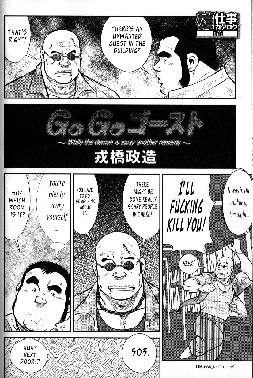 Go Go Ghost 4 page 2 full