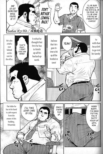 [Seizou Ebisubashi] Go Go Ghost 4 [Eng] cover