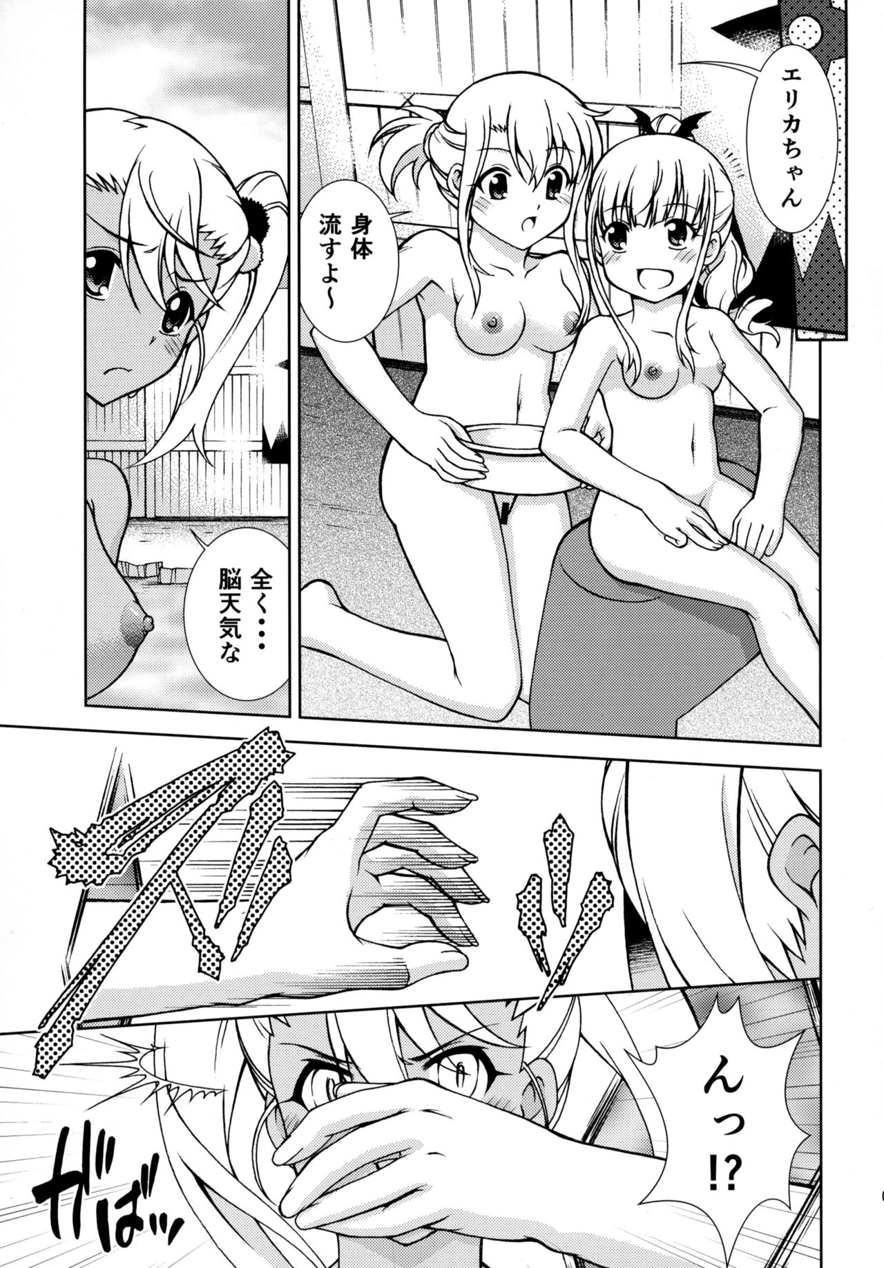 The Gilgamesh Night page 6 full