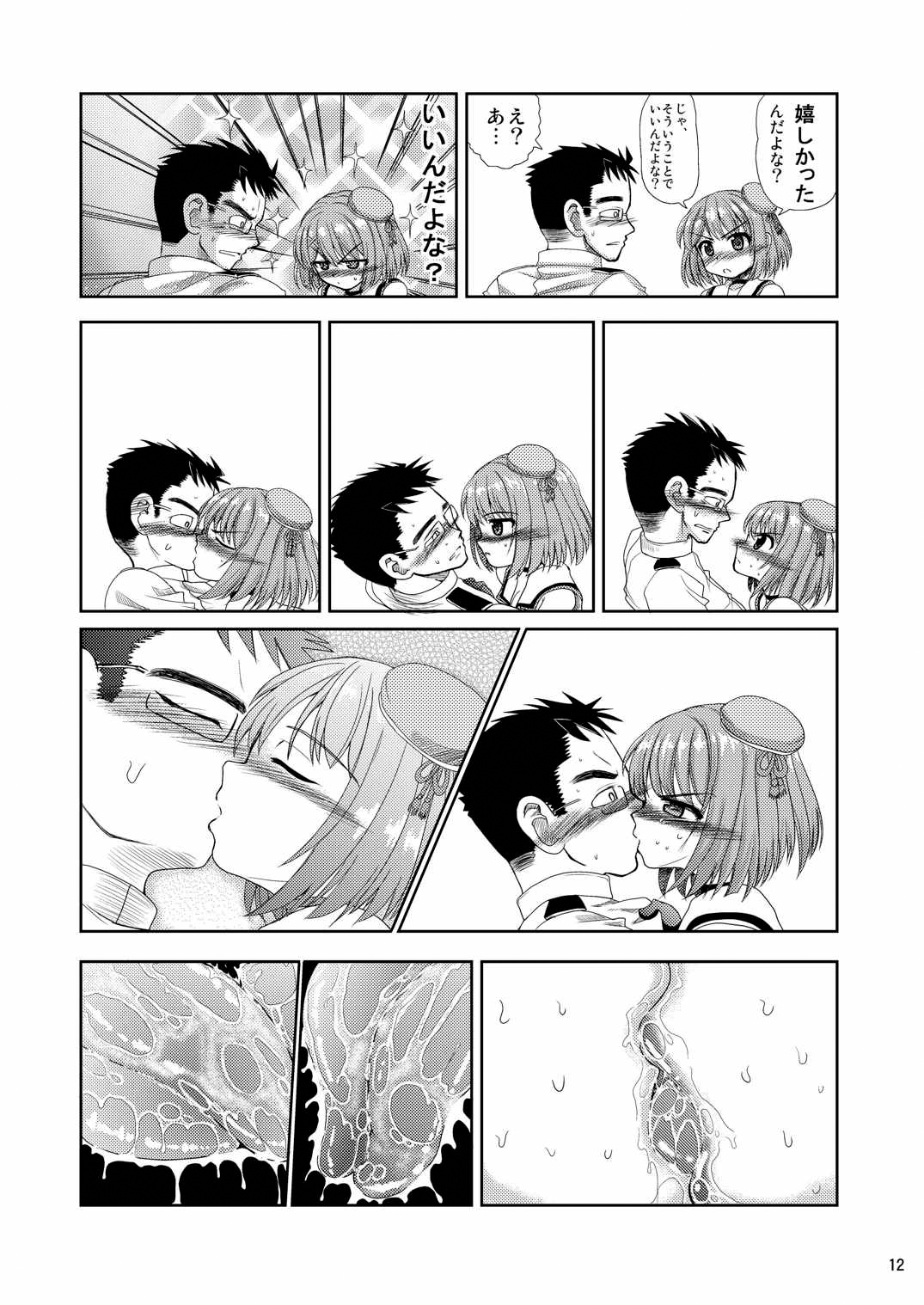 Eeh!? Maya-sama te "Ta Iku Banchou" Nandesuka!? page 11 full