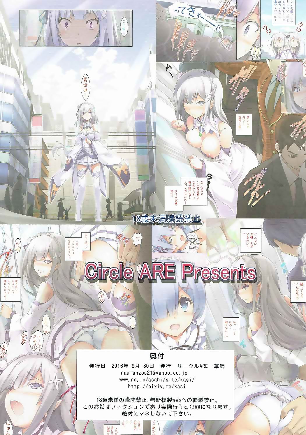 : Chikan kara Hajimaru Isekai Seikatsu | 치한부터 시작되는 이세계성활 page 12 full