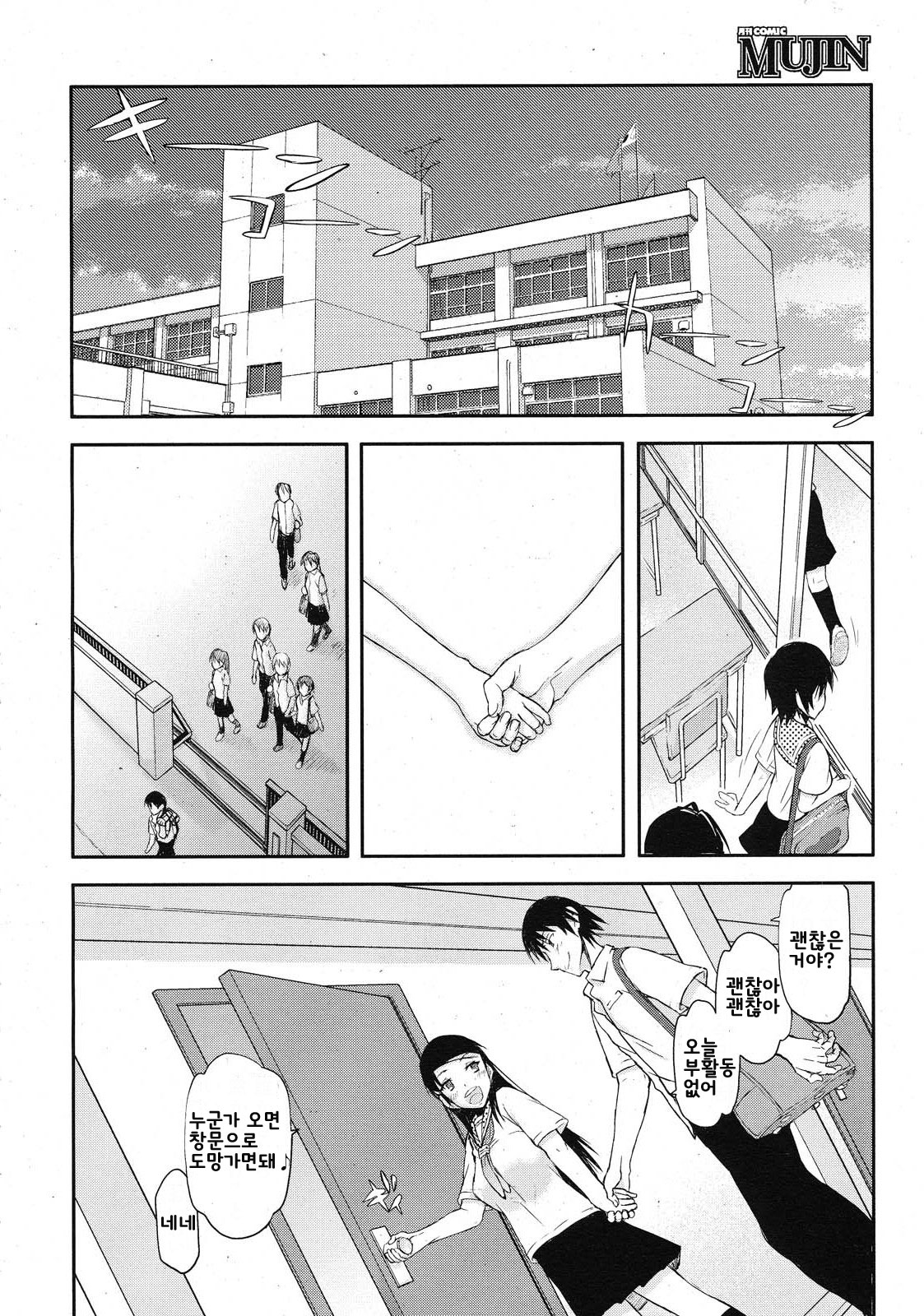 Watashi wa Hoka no Otoko to, SEX Shite, SEX Shite, SEX o Shita. ~Itsunomanika Kanojo wa~ page 11 full