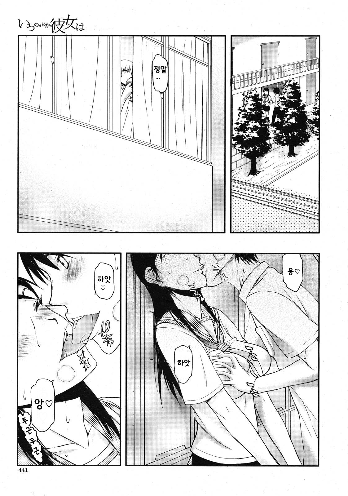 Watashi wa Hoka no Otoko to, SEX Shite, SEX Shite, SEX o Shita. ~Itsunomanika Kanojo wa~ page 12 full