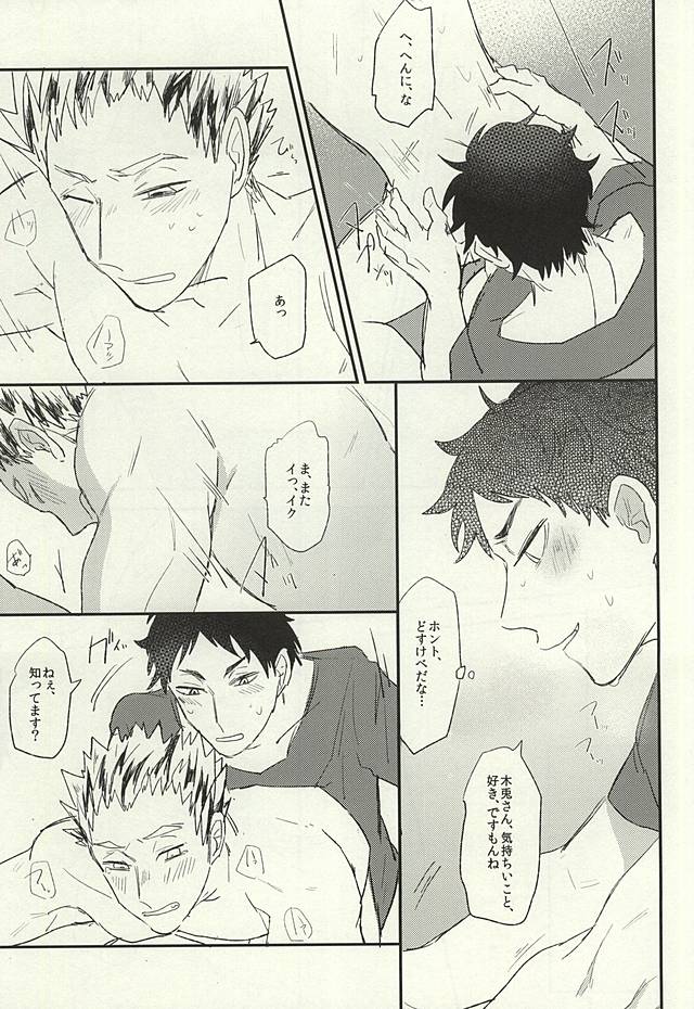 Oshiri no Sainou page 11 full