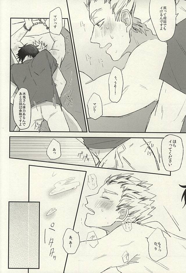 Oshiri no Sainou page 12 full