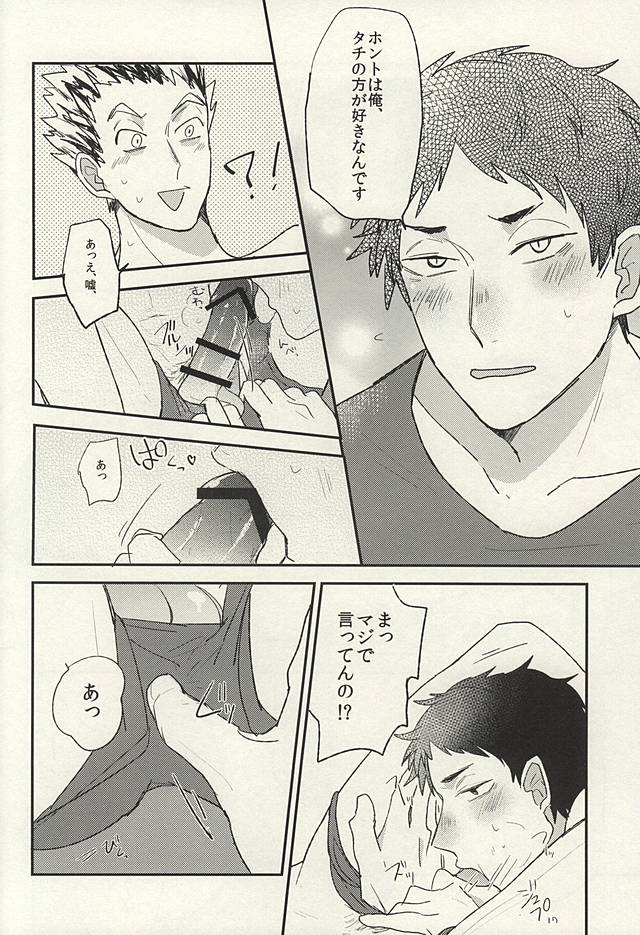 Oshiri no Sainou page 4 full
