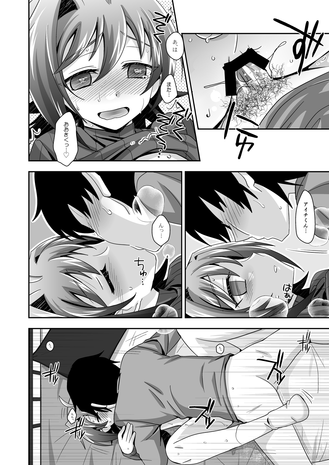 Sendou life page 11 full