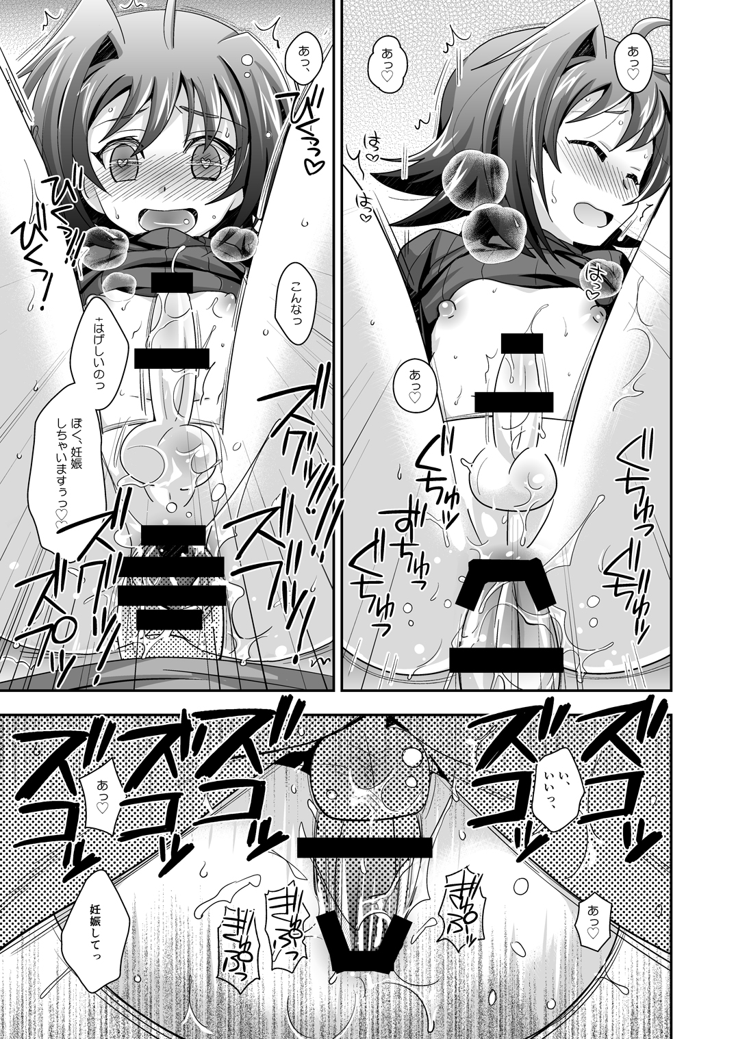 Sendou life page 12 full