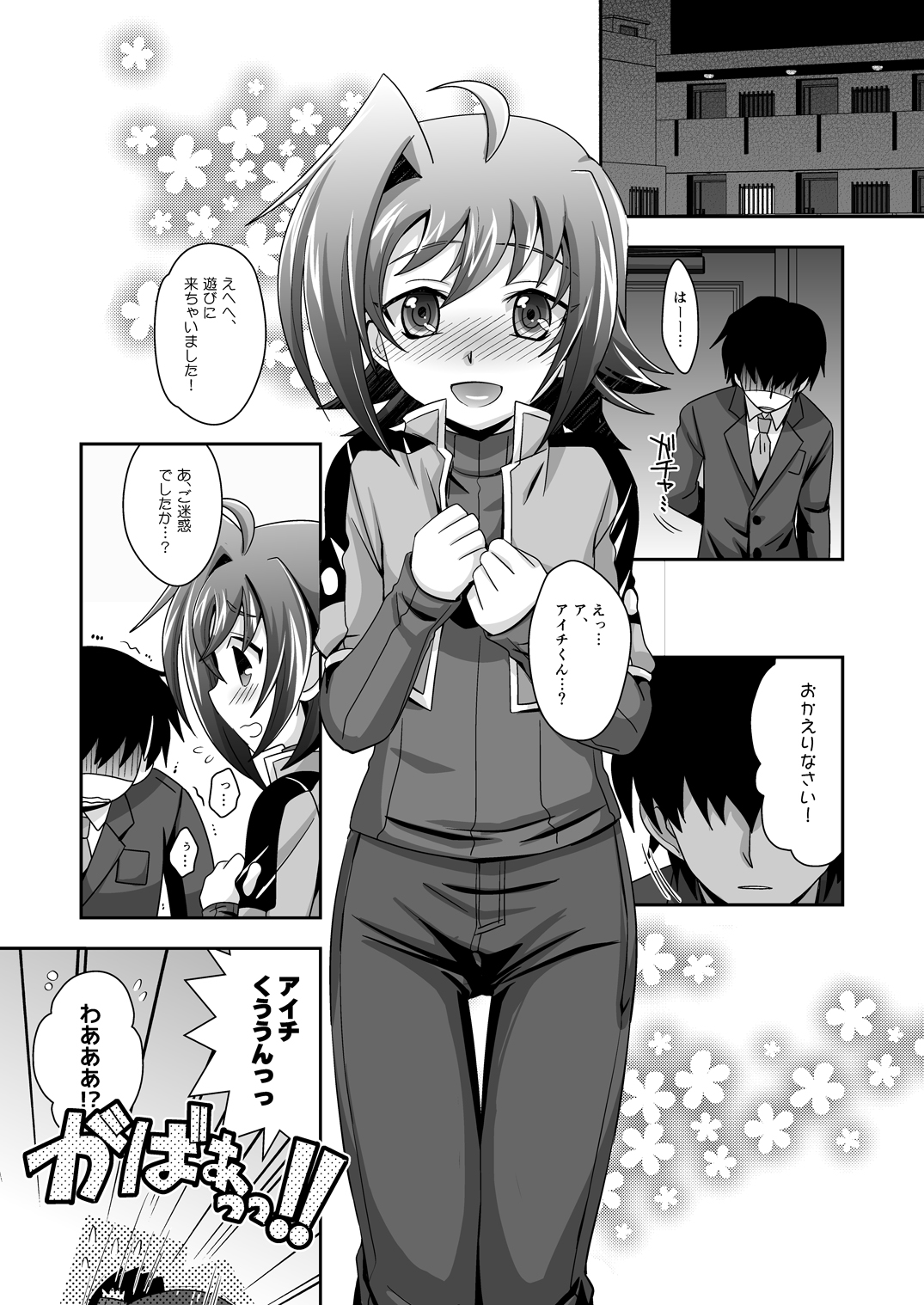 Sendou life page 4 full
