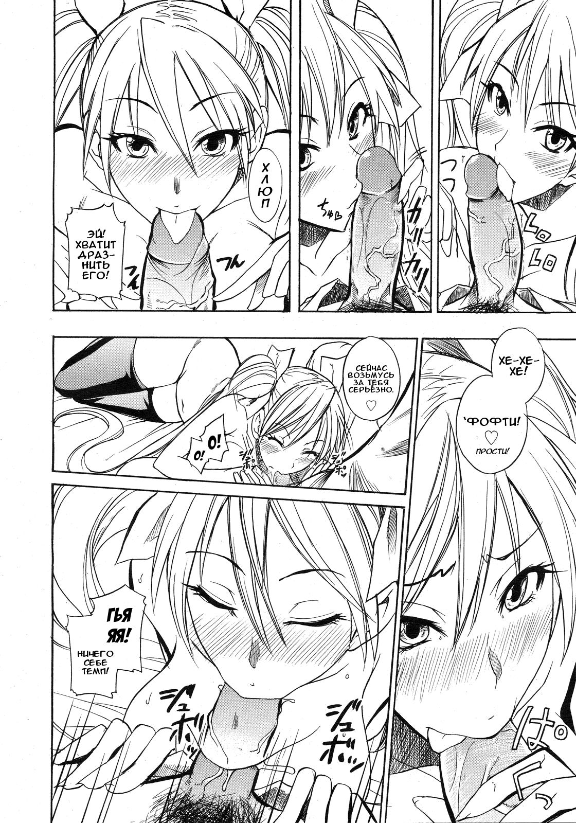 Itazura Kami no Musume | Хитрюга с хвостиками   ﻿ page 12 full