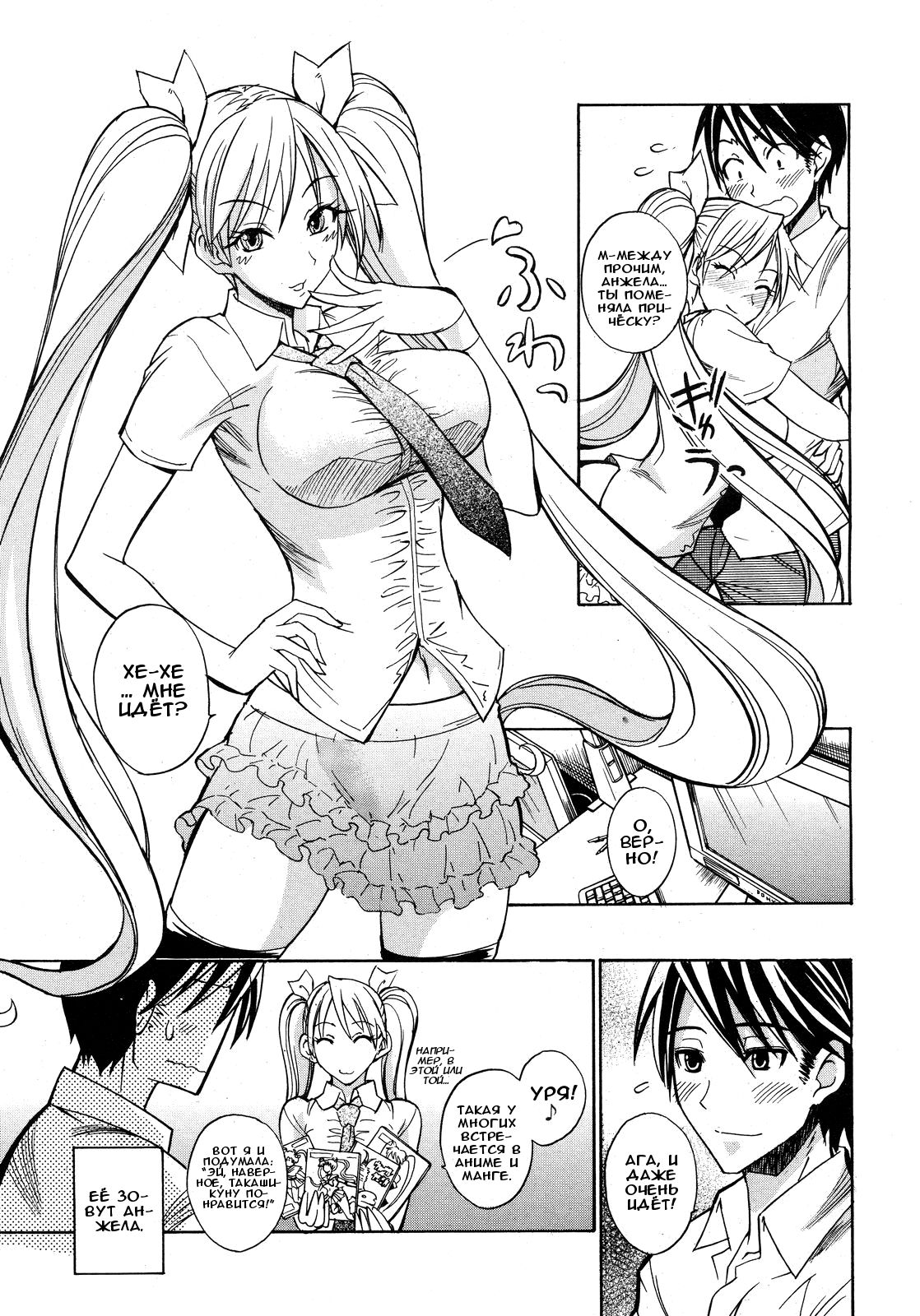Itazura Kami no Musume | Хитрюга с хвостиками   ﻿ page 3 full