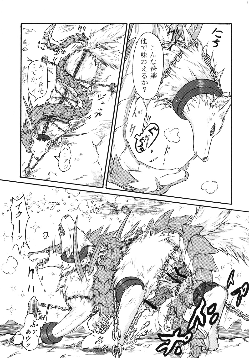 Kvöldið-Sögur -Tasogare no Monogatari- page 10 full