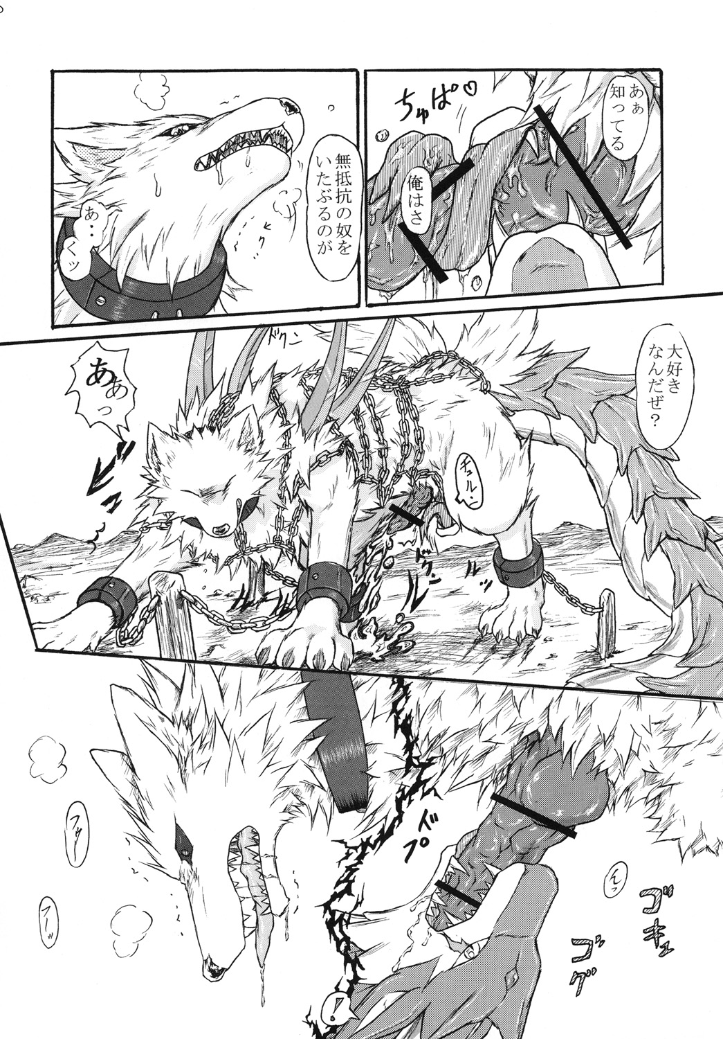 Kvöldið-Sögur -Tasogare no Monogatari- page 5 full