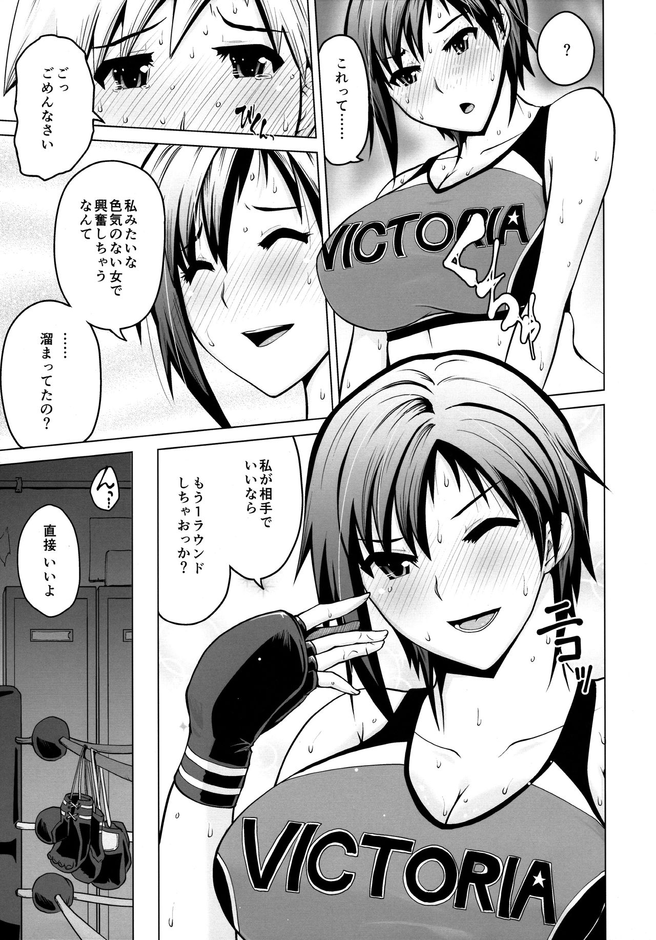 Ase no Niau Sougoukakutouka ga Shotakko to Love Love H Suru Hanashi page 11 full