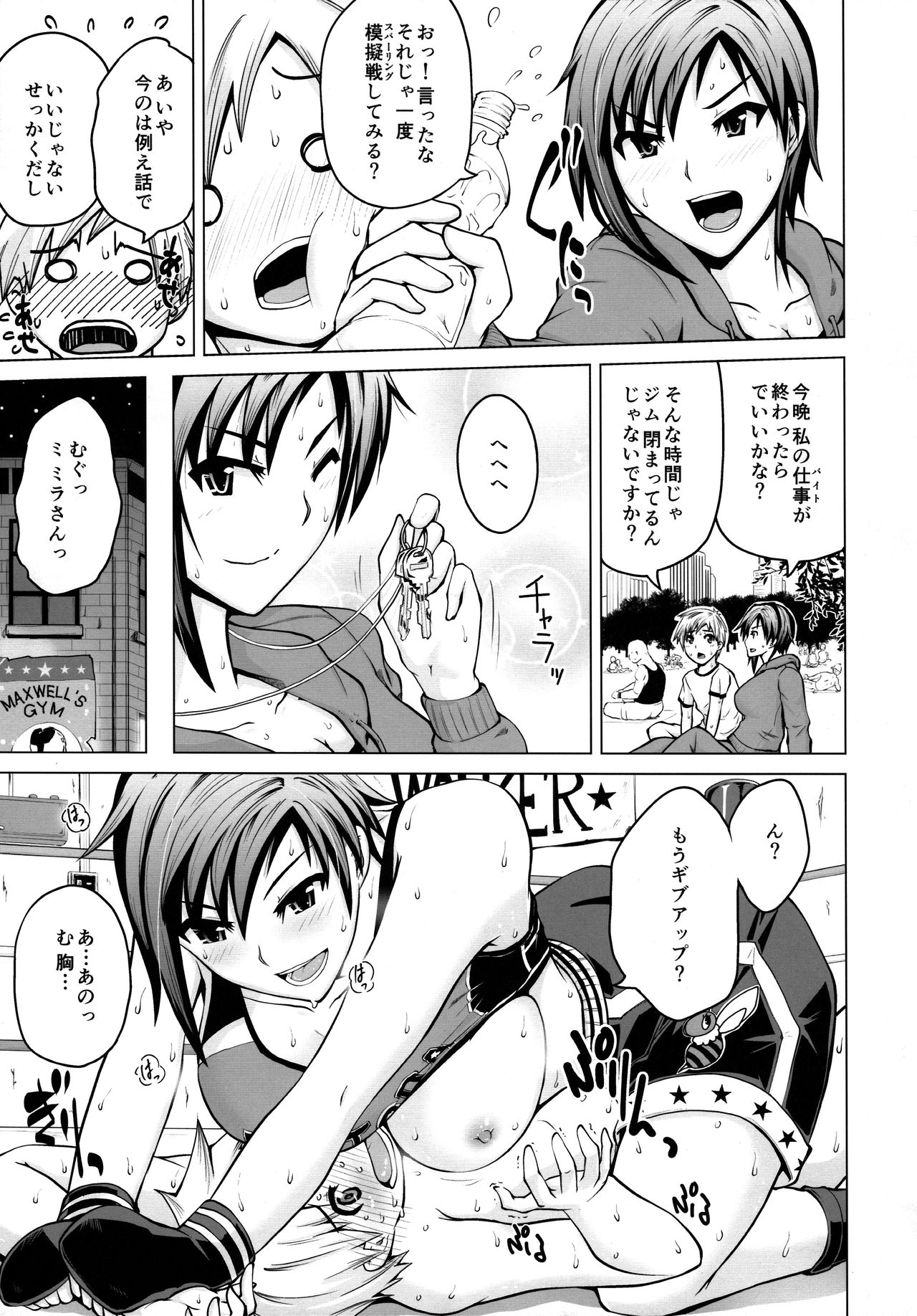Ase no Niau Sougoukakutouka ga Shotakko to Love Love H Suru Hanashi page 9 full