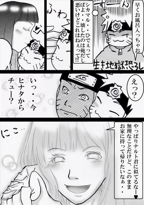 Naruhina page 11 full
