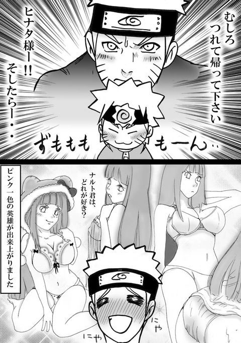 Naruhina page 12 full