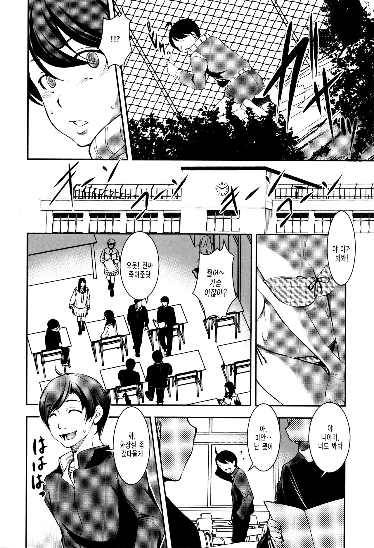 Shikyuu Yuugi ~Oku made Yogosareru Mesu-tachi~ page 12 full