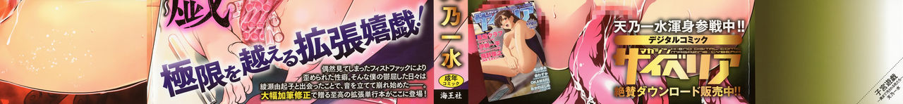 Shikyuu Yuugi ~Oku made Yogosareru Mesu-tachi~ page 3 full