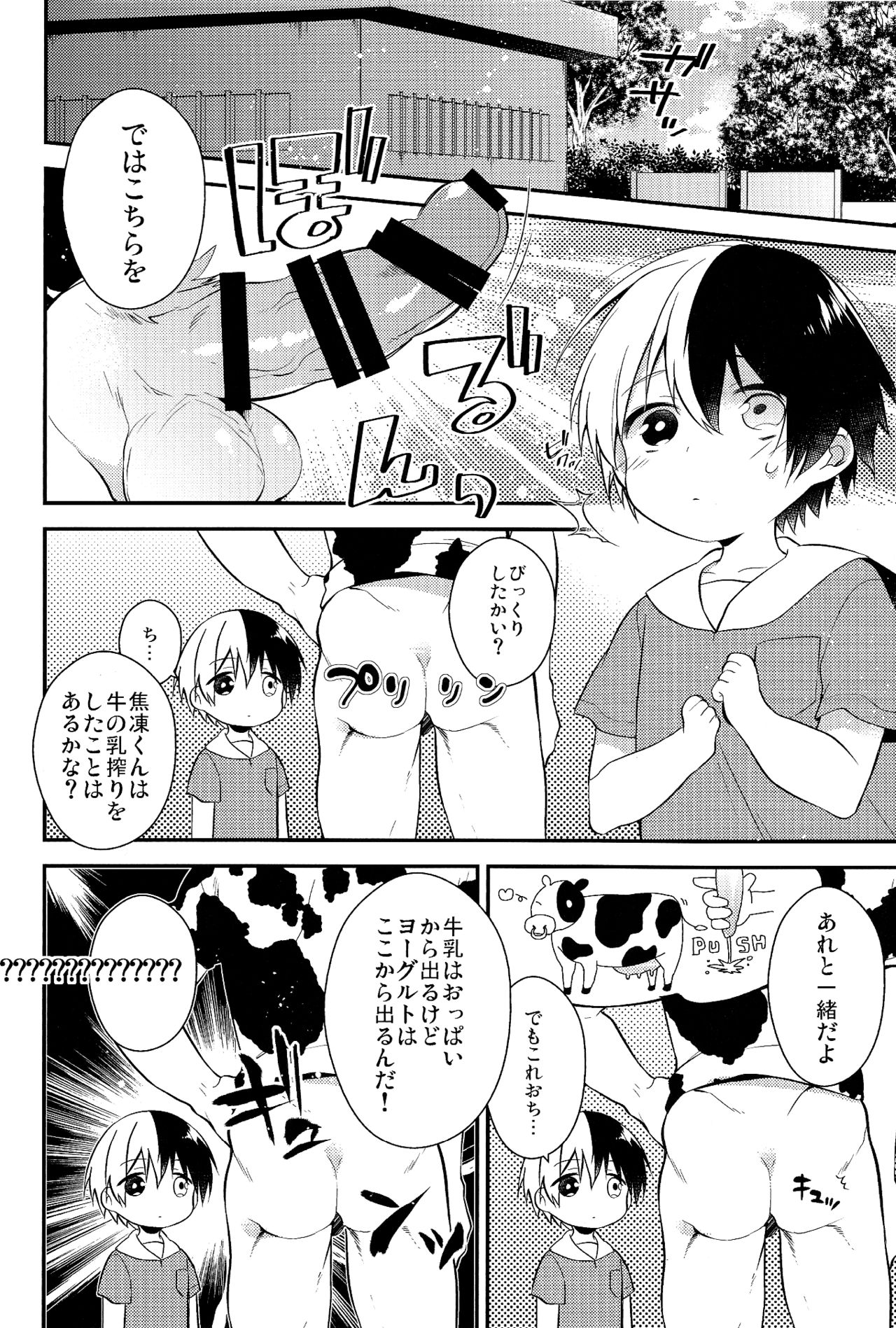 tasty... page 8 full