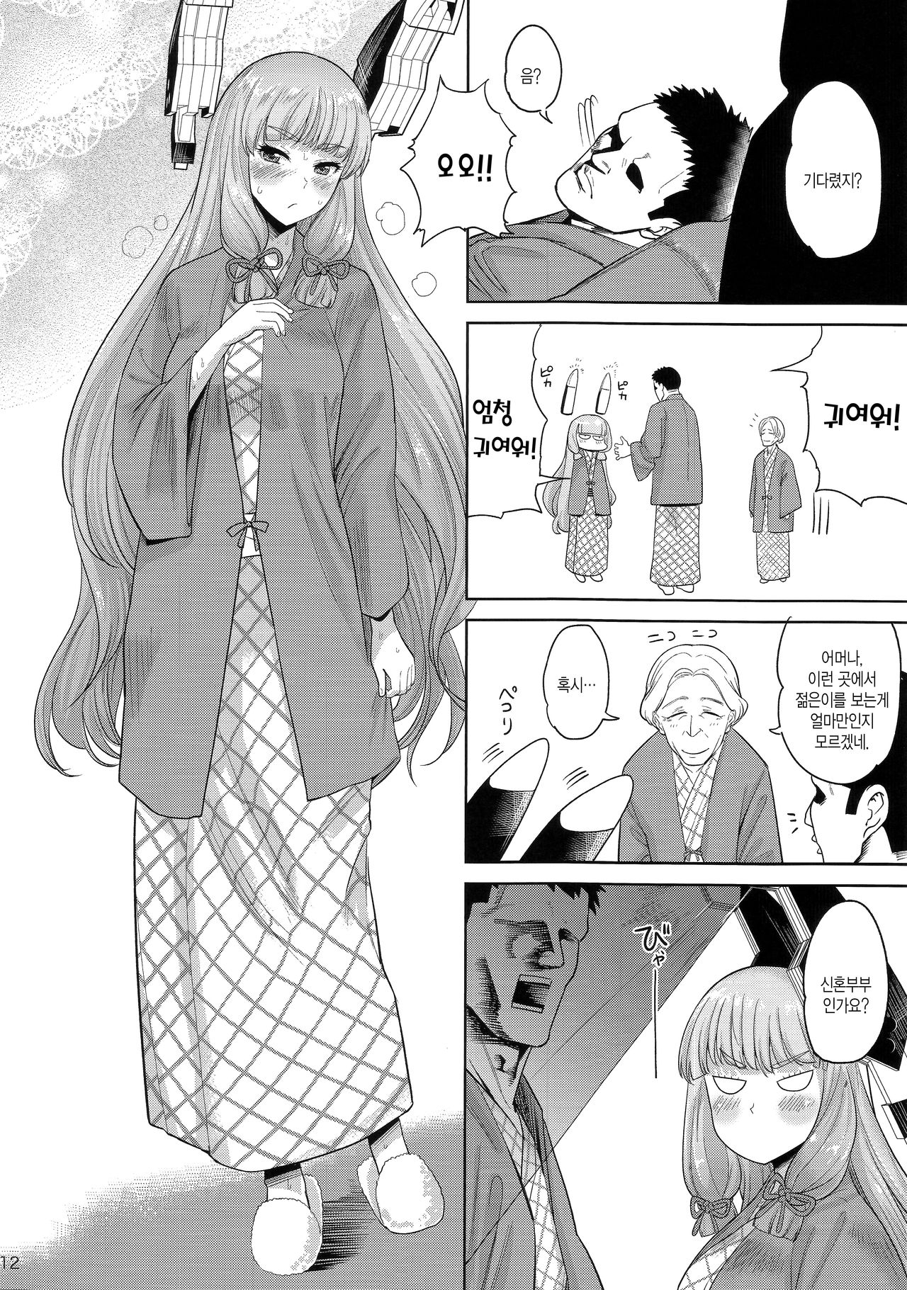 MuraMura! Fuyu Kai Ni page 11 full
