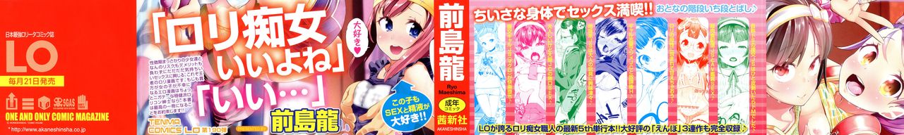 Seijinshiki Gokko Ch.1-2 page 2 full