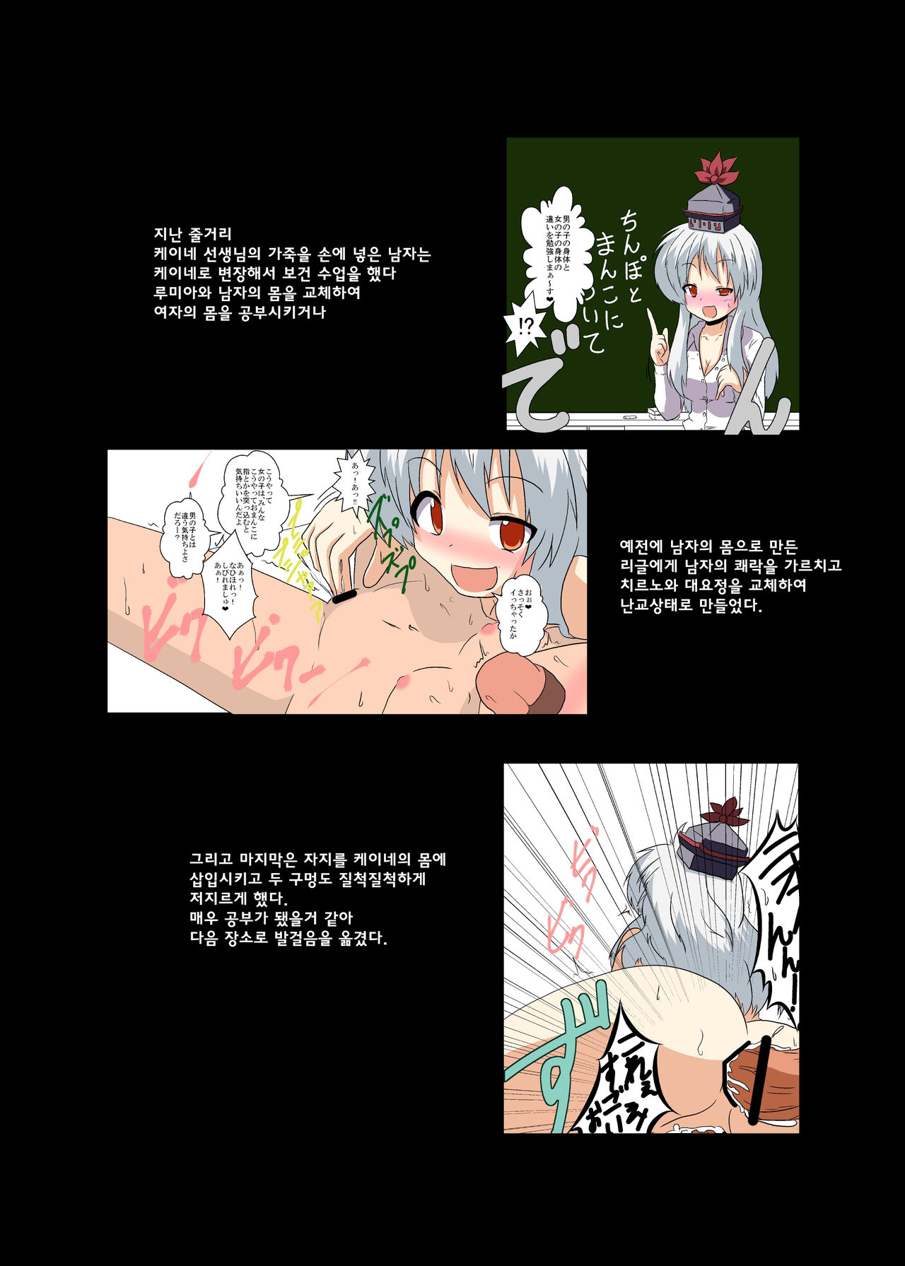 Touhou TS Monogatari ~Tewi Hen~ page 3 full