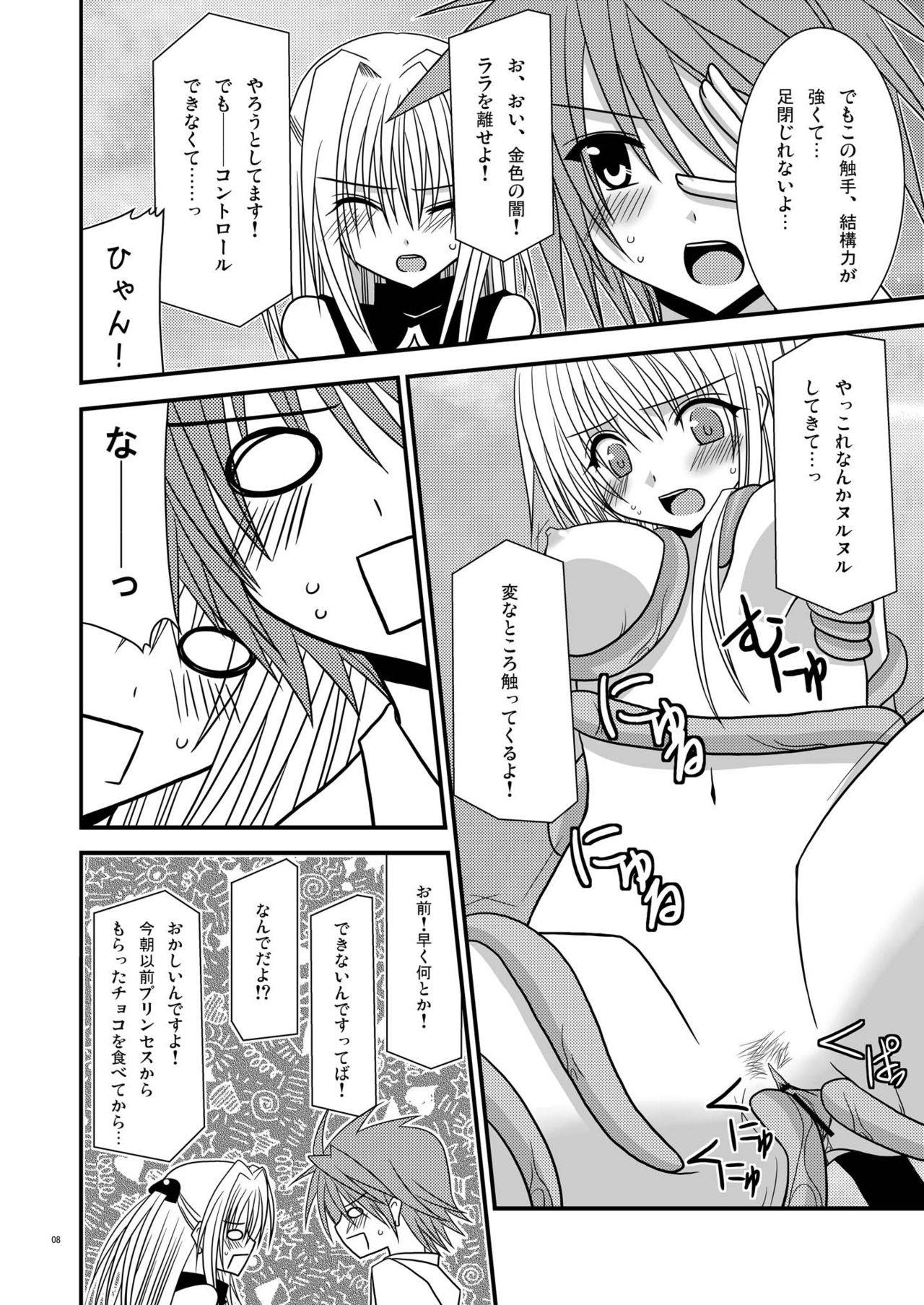 Over the Trouble!! II page 8 full