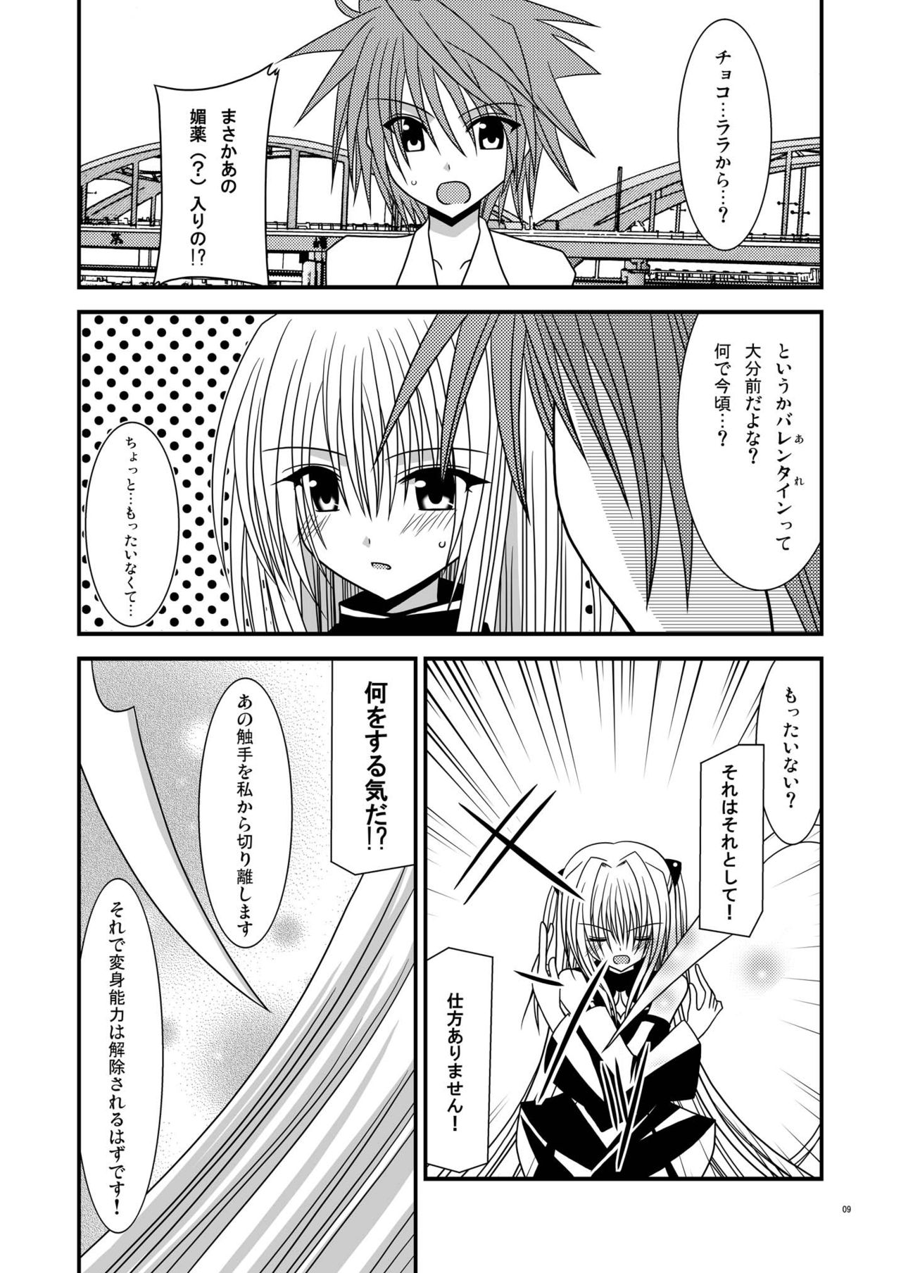 Over the Trouble!! II page 9 full