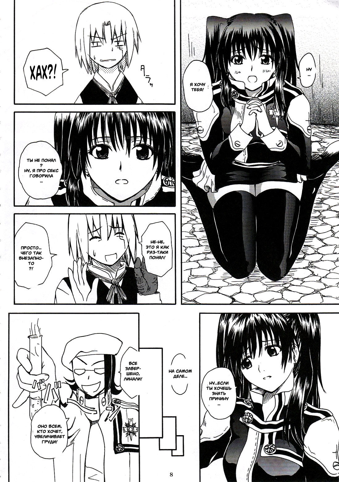 2STROKE DS page 7 full