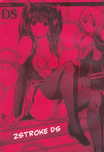 (C72) [2Stroke (YTS Takana)] 2STROKE DS (D.Gray-man) [Russian] [Witcher000] cover