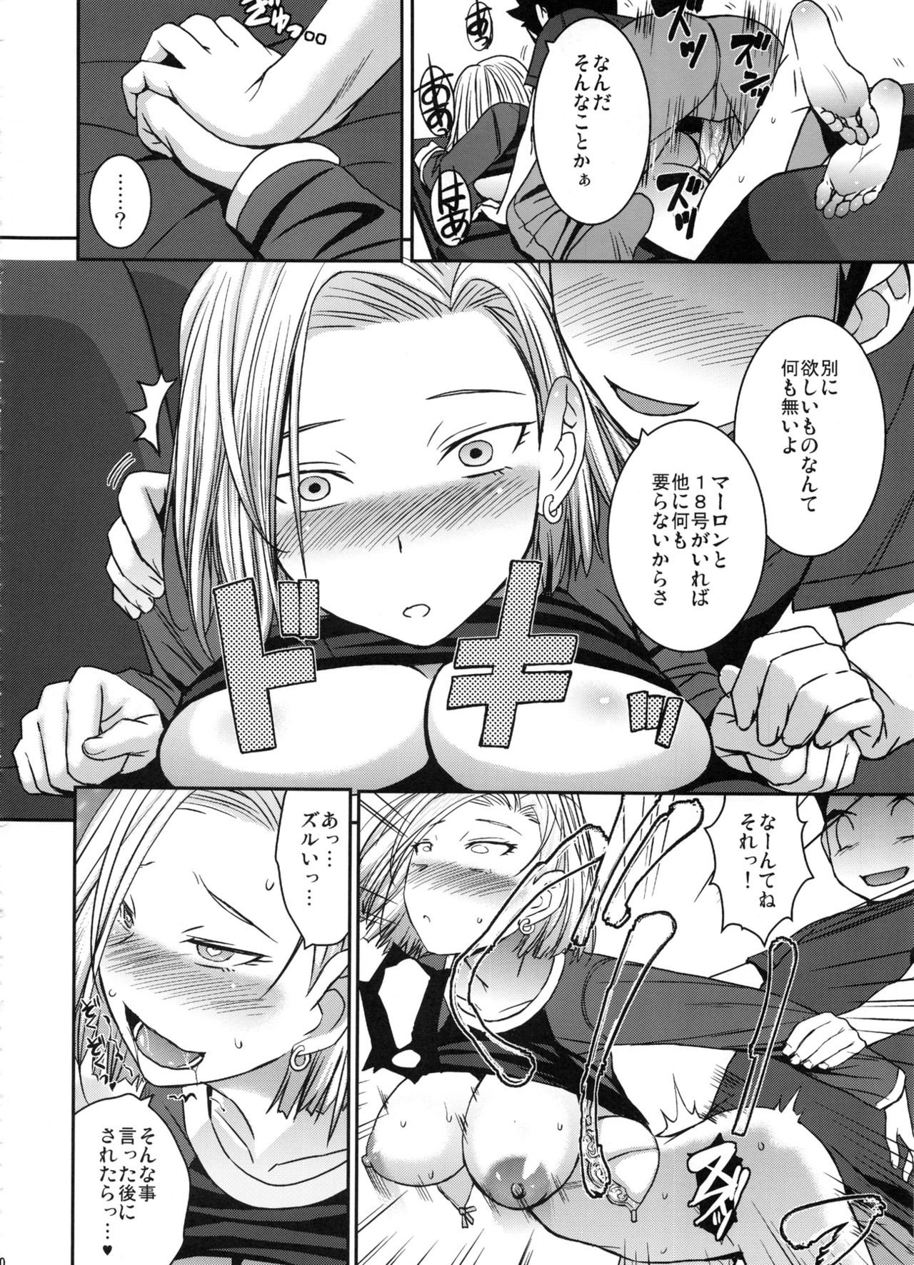 Suteki na Oku-san page 11 full