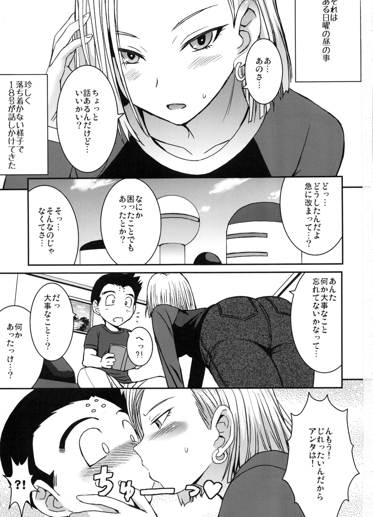 Suteki na Oku-san page 2 full