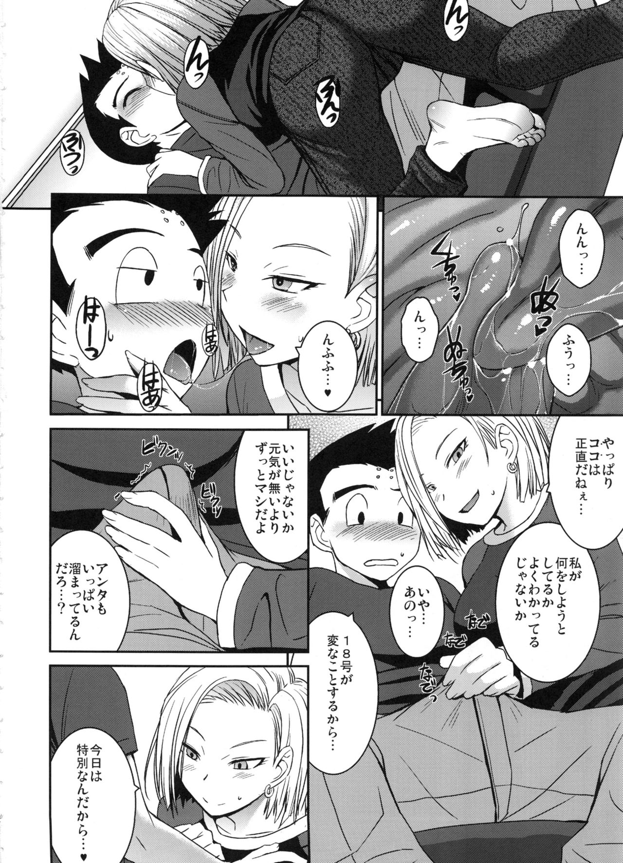 Suteki na Oku-san page 3 full