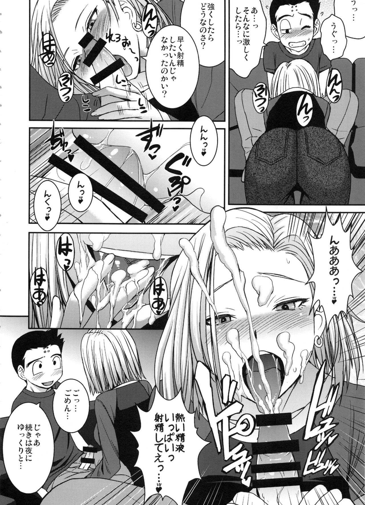 Suteki na Oku-san page 5 full