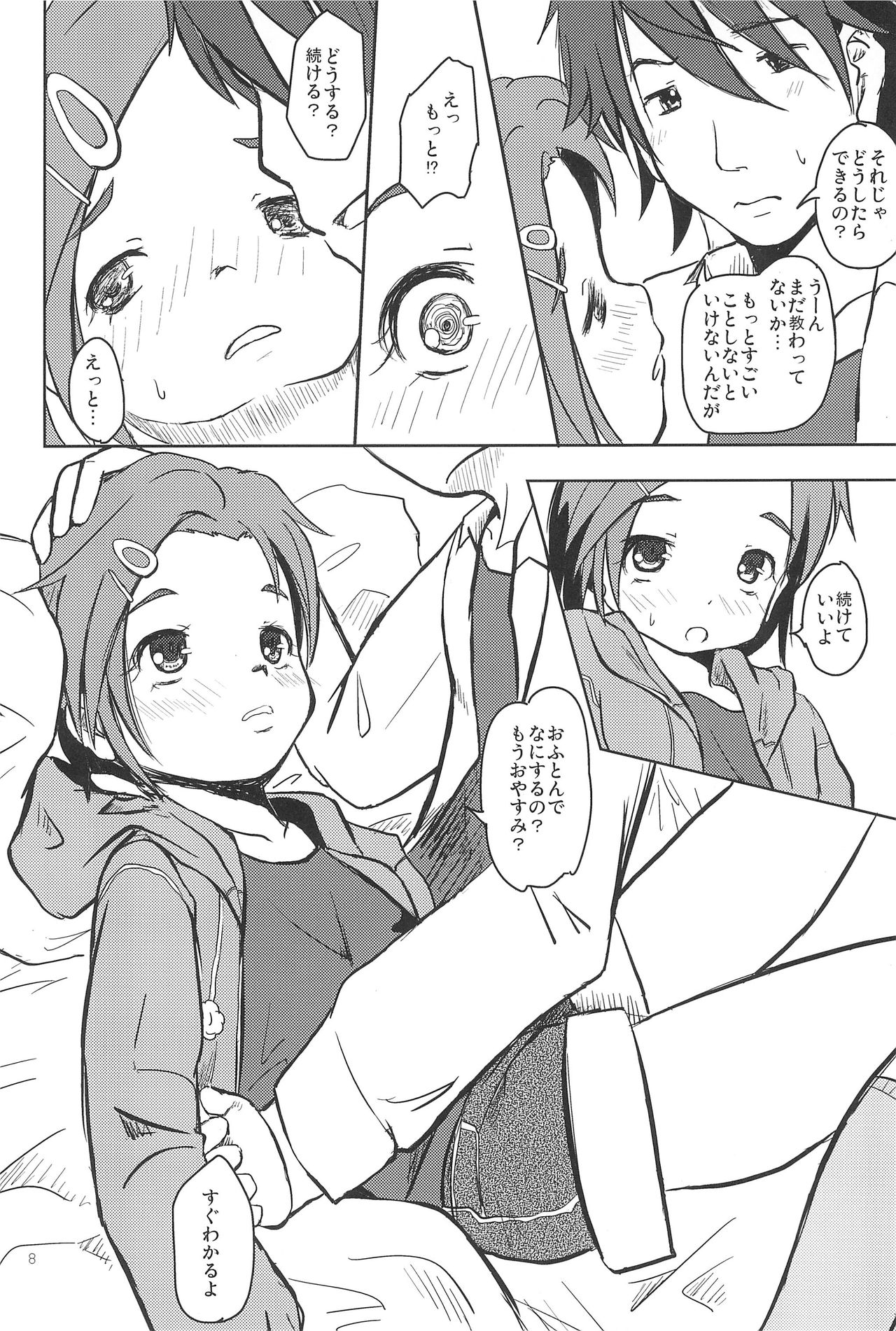 Kaoru to Kozukuri page 10 full