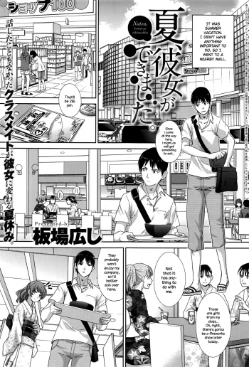 [Itaba Hiroshi] Natsu, Kanojo ga Dekimashita (COMIC Anthurium 2016-08) [English] {NecroManCr} cover