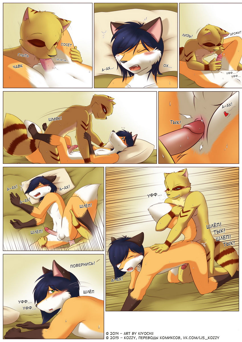 Breakfast / «Завтрак» page 2 full