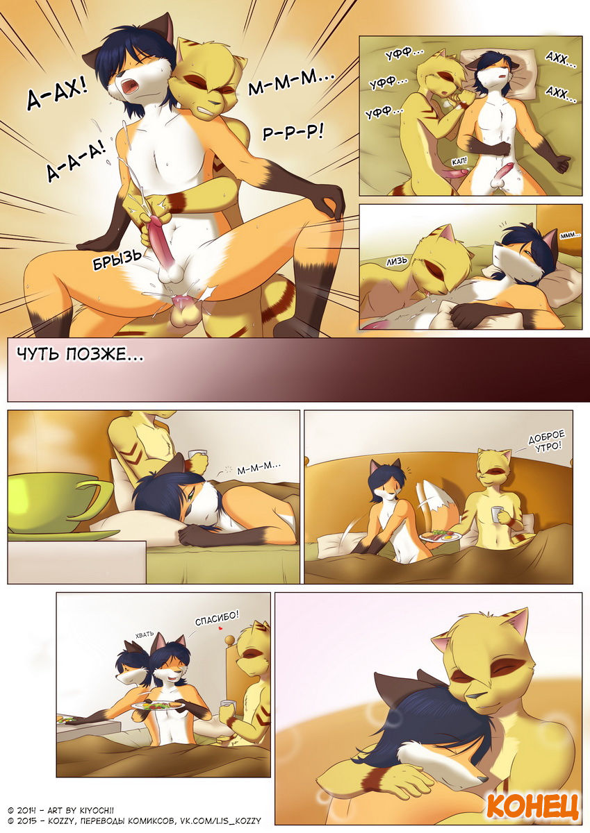 Breakfast / «Завтрак» page 3 full