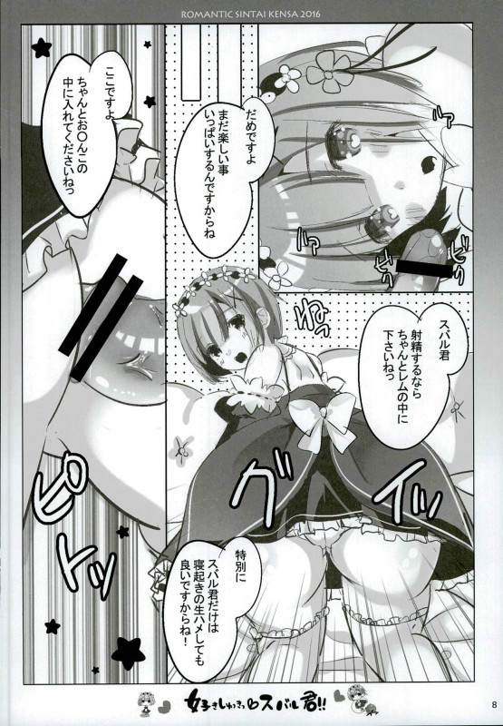 Suki Shuki Subaru-kun!! page 4 full