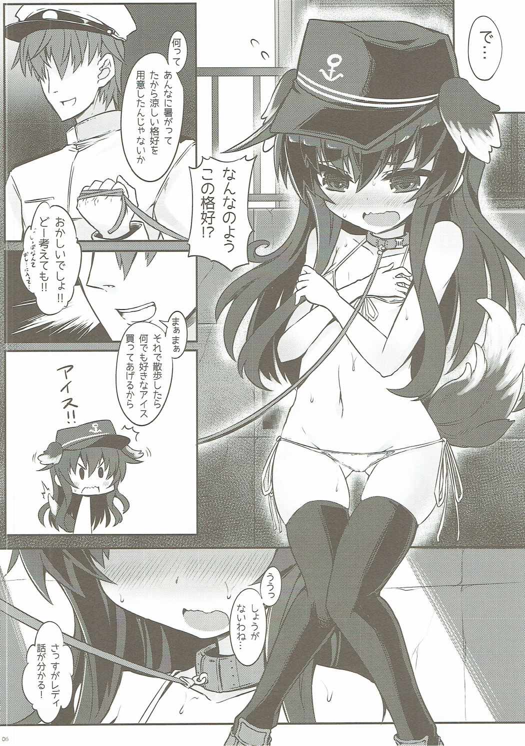 Lady to Naisho no Yoru Sanpo page 5 full
