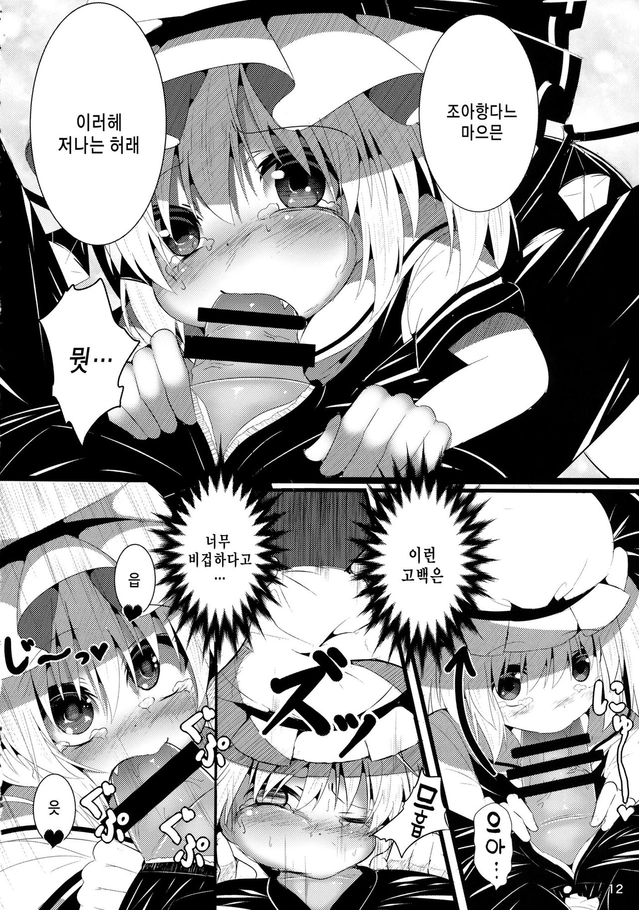 Vampire Silhouette page 11 full