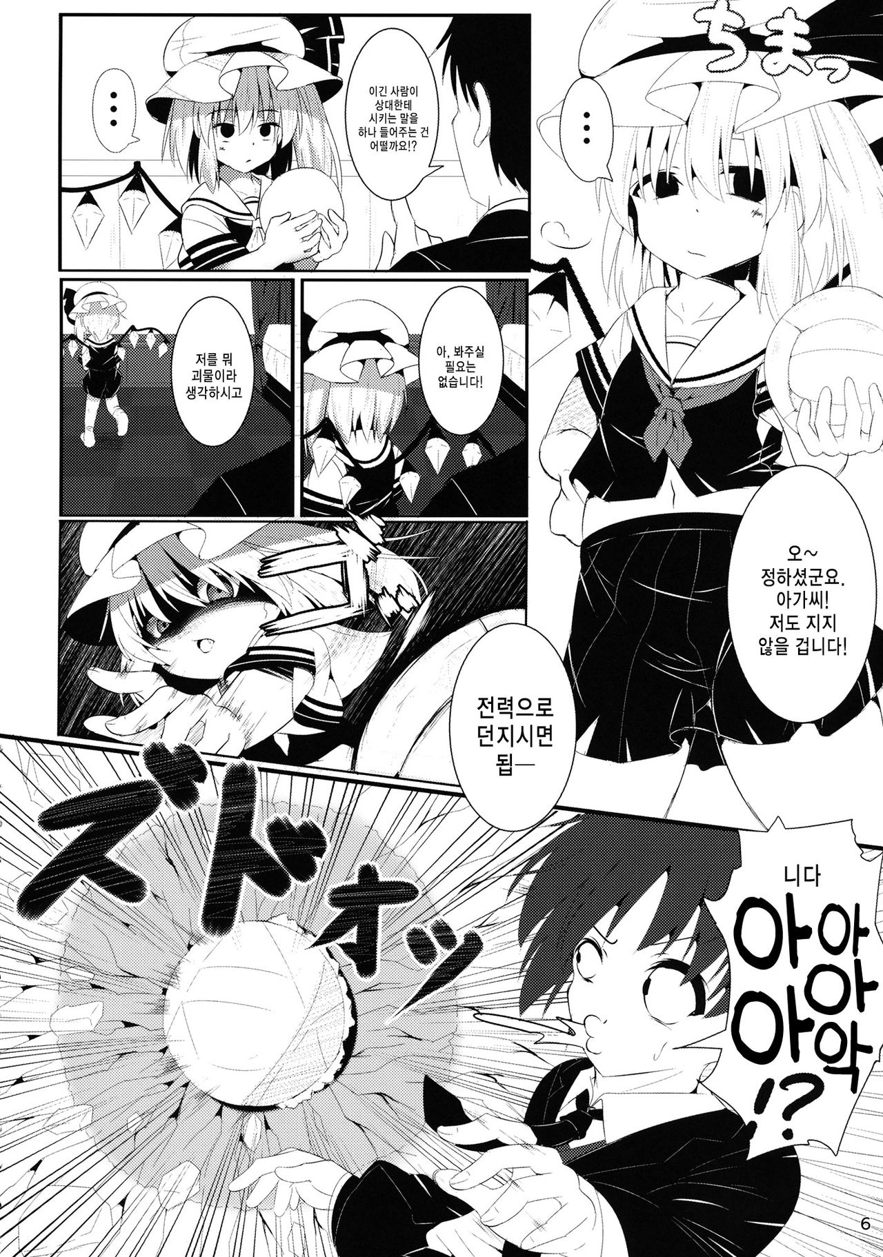 Vampire Silhouette page 5 full
